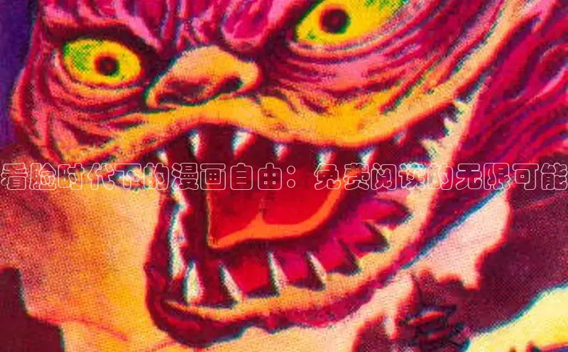 风车漫画官方网页版入口