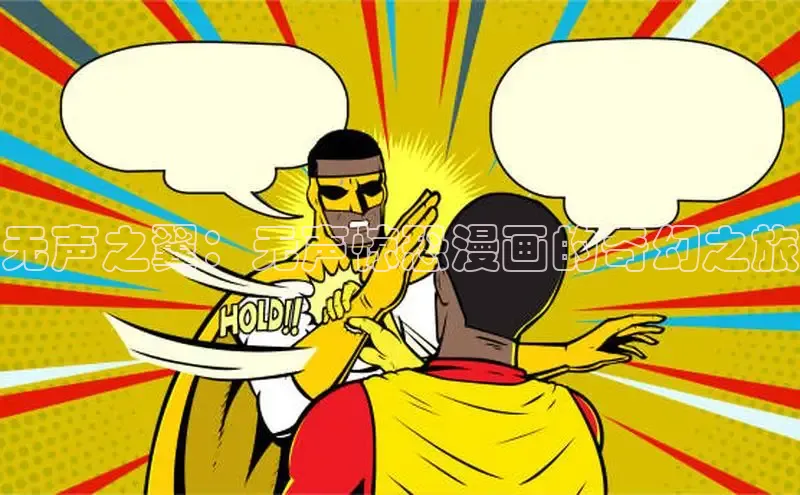 风车漫画网页版